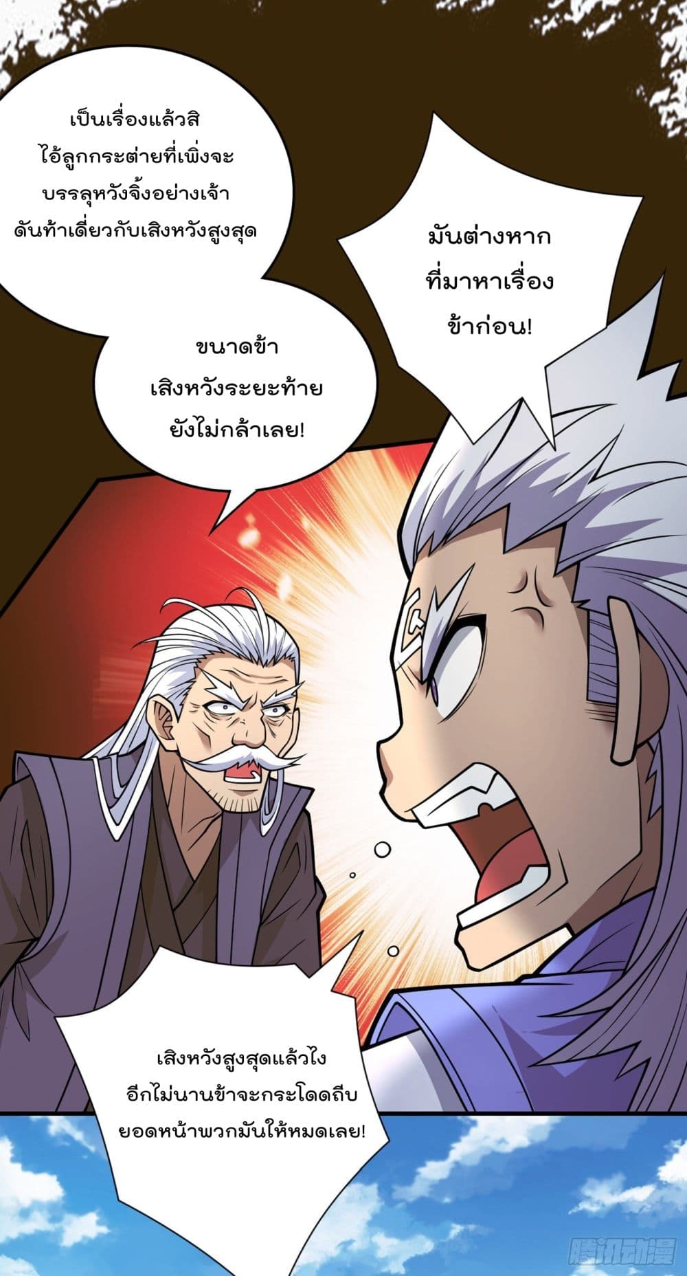 99 Ways to Become Heroes by Beauty Master ฮาเร็มเหล่าอาจารย์สาวนี้ ของผมนะค้าบ 91-91