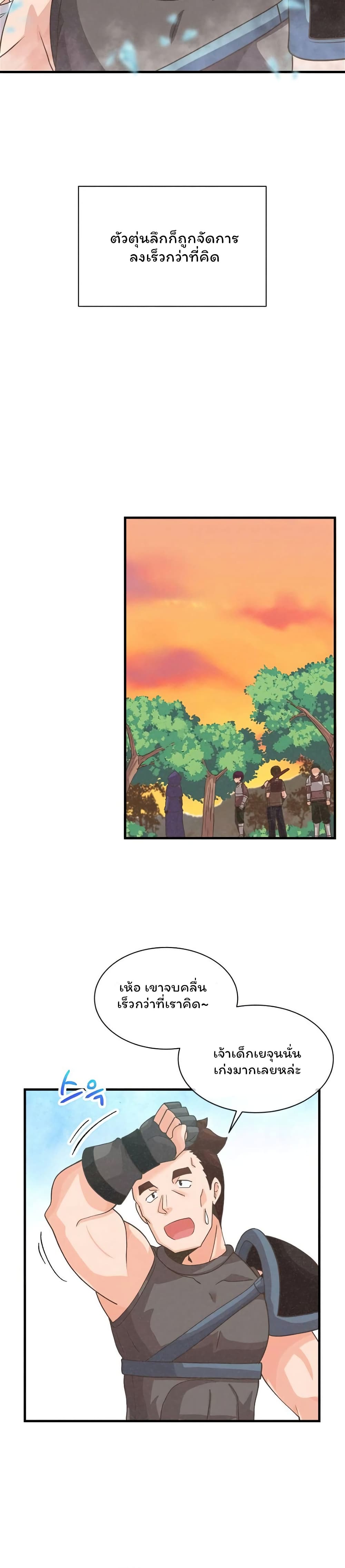 Spirit Farmer 61-61