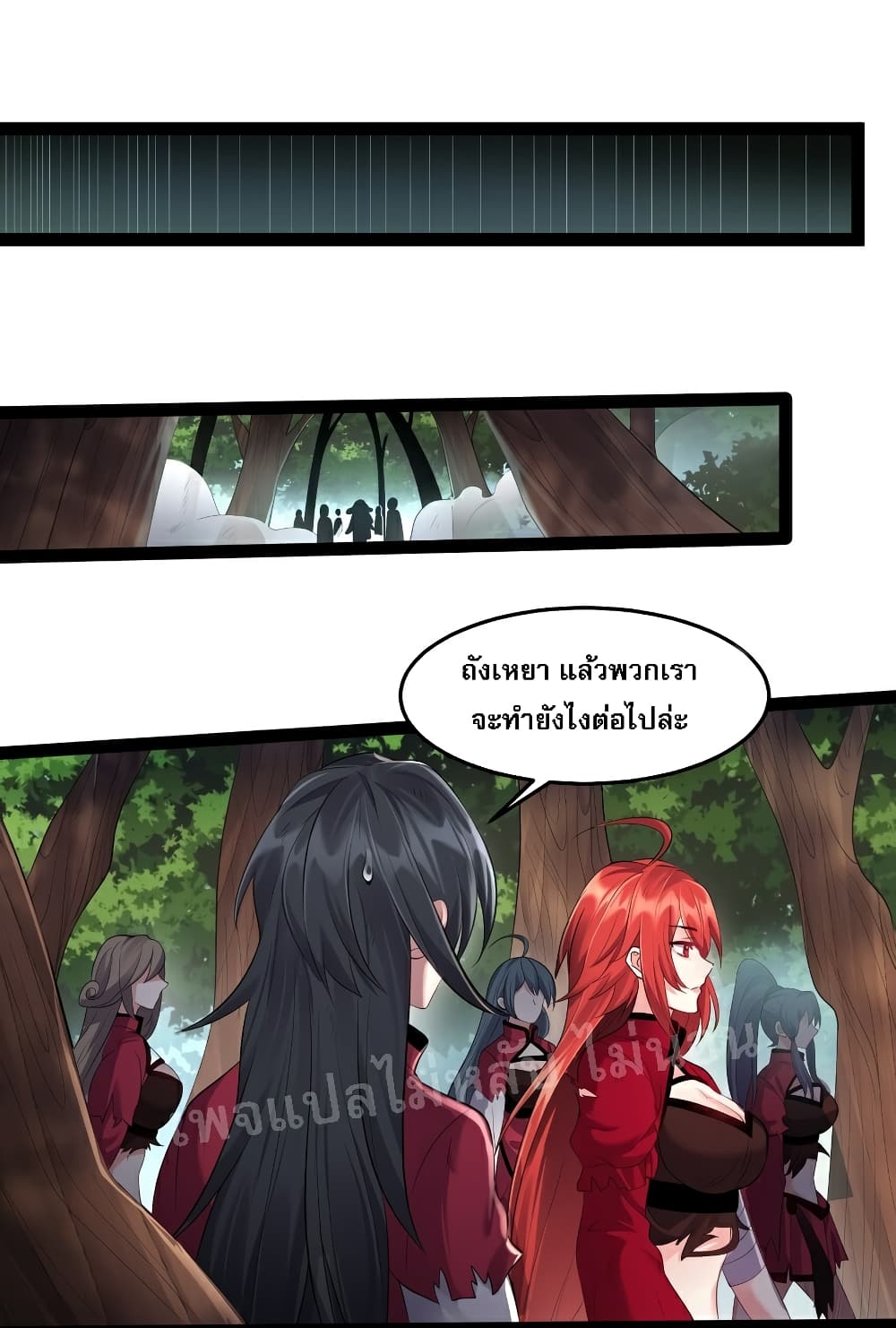 Rebirth is the Number One Greatest Villain ดันเกิดใหม่เป็นสุดยอดวายร้ายหมายเลขหนึ่ง 27-27