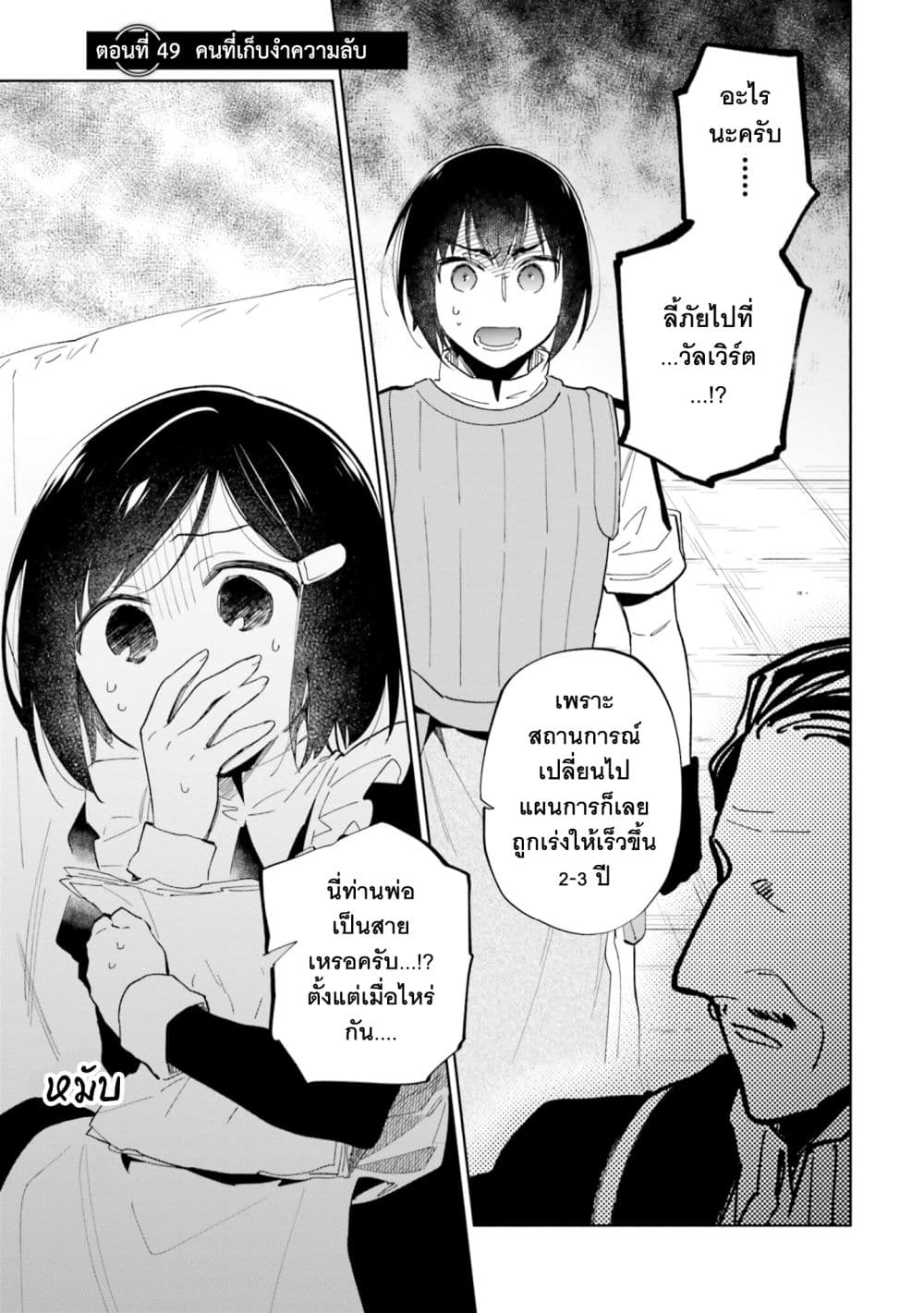 Takarakuji de 40-oku Atattandakedo Isekai ni Ijuu Suru ถูกหวย 4 พันล้านเลยเอาไปเปย์สาวในต่างโลก 49-คนที่เก็บงำความลับ