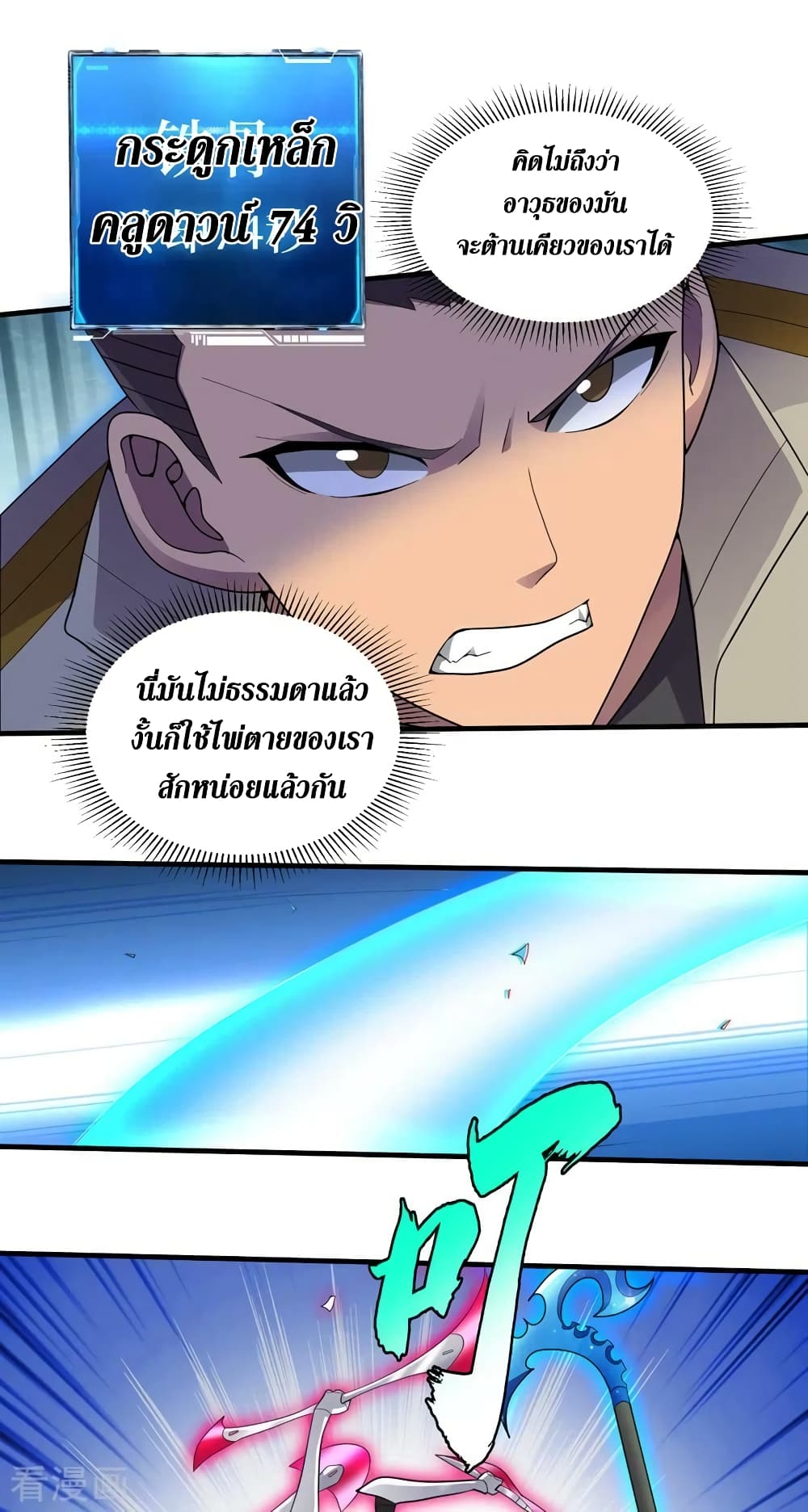 The Last Hero 163-163