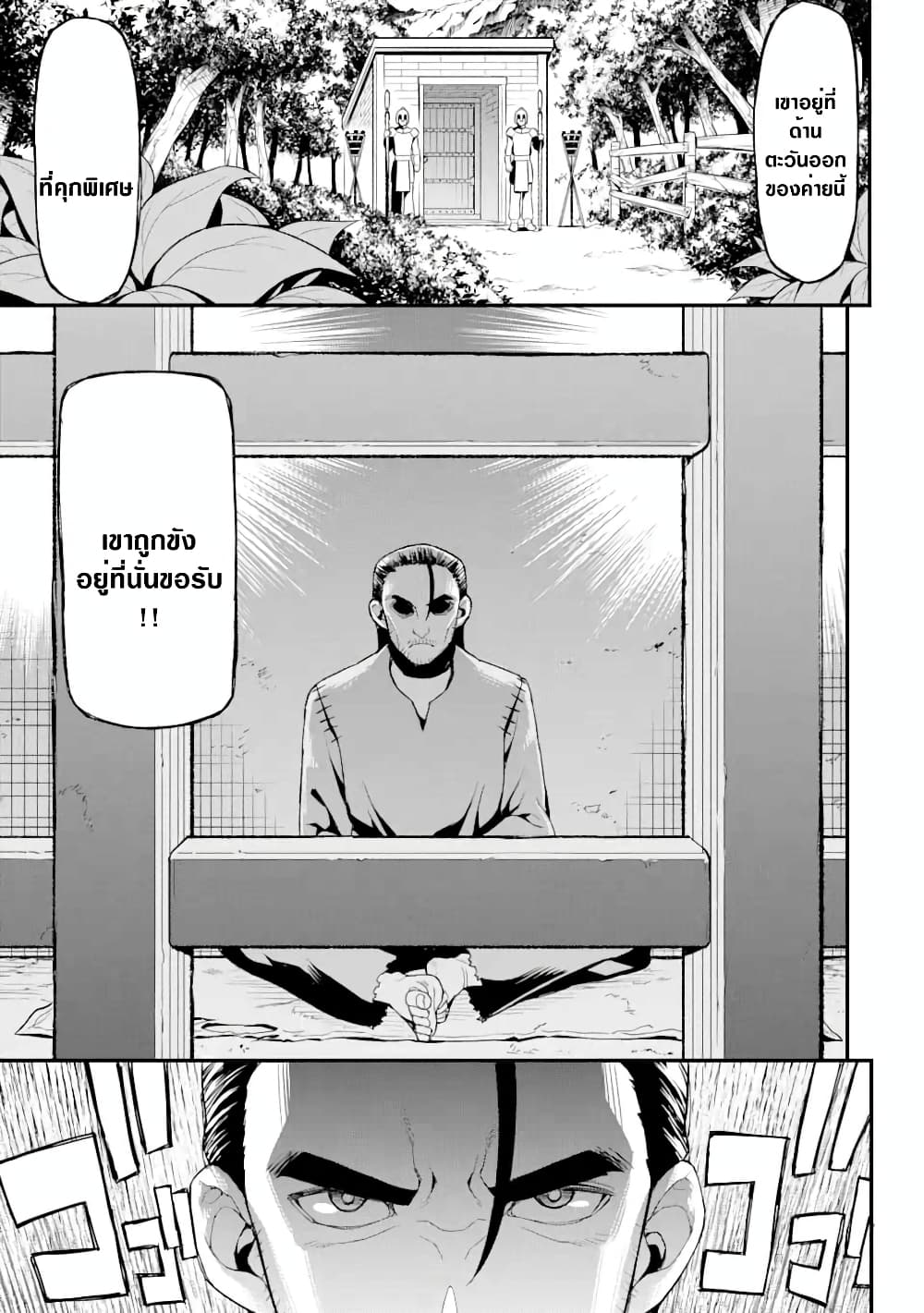 I've Become a Rogue Lord in a World Where Only I Can Level Up 3.2-3.2