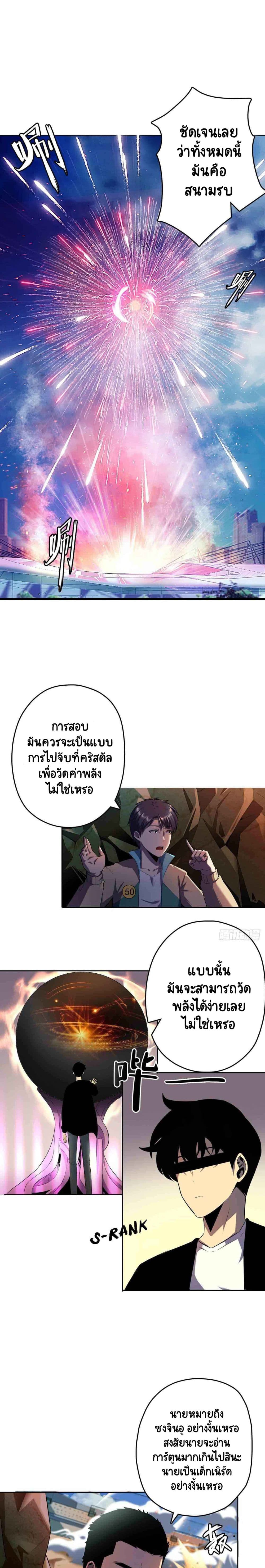 Lord Of The Abyss 11-11