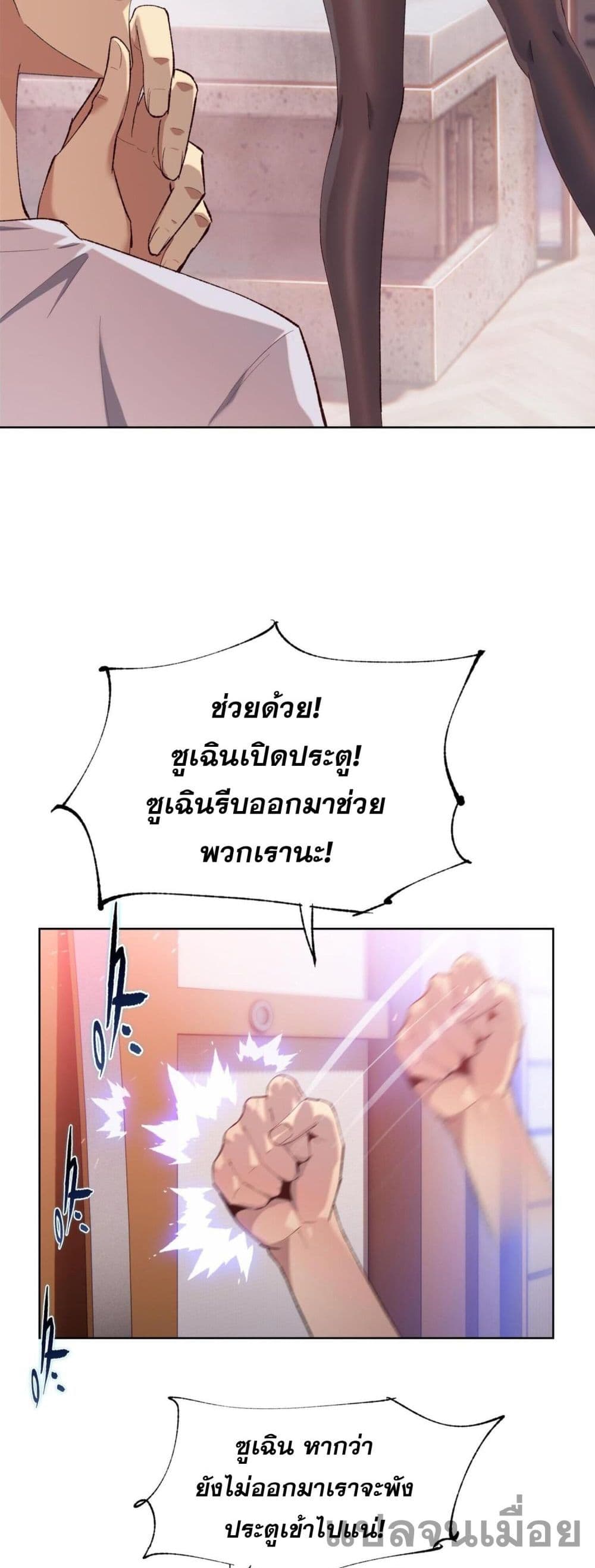 Doomsday Ruthless Man: Hoarding Trillions of Supplies at the Beginning ผู้โหดเหี้ยมวันโลกาวินาศ : กักตุนเสบียงนับล้านล้าน 11-11