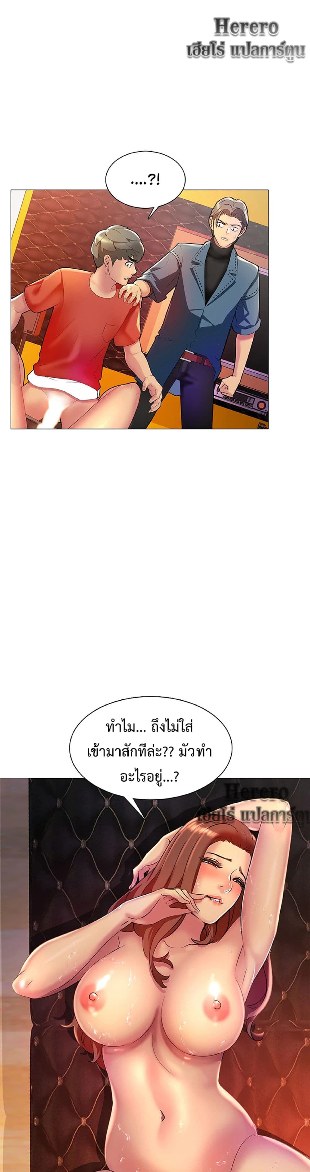 Friend's Woman 8-8