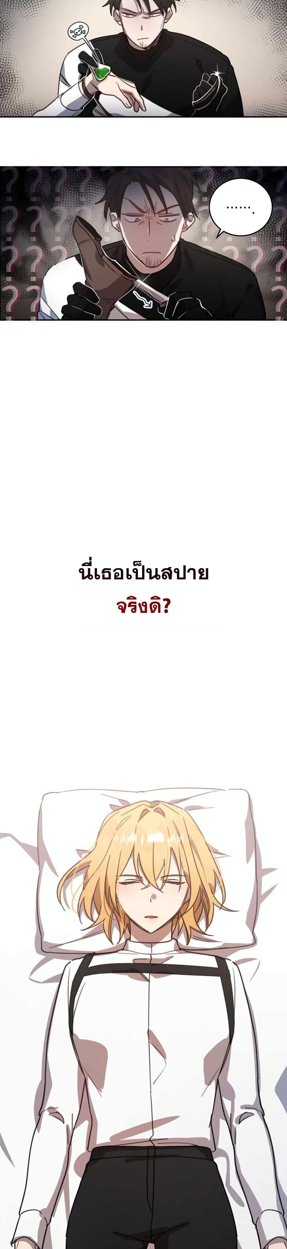 Heroes, Demons & Villains 2-2