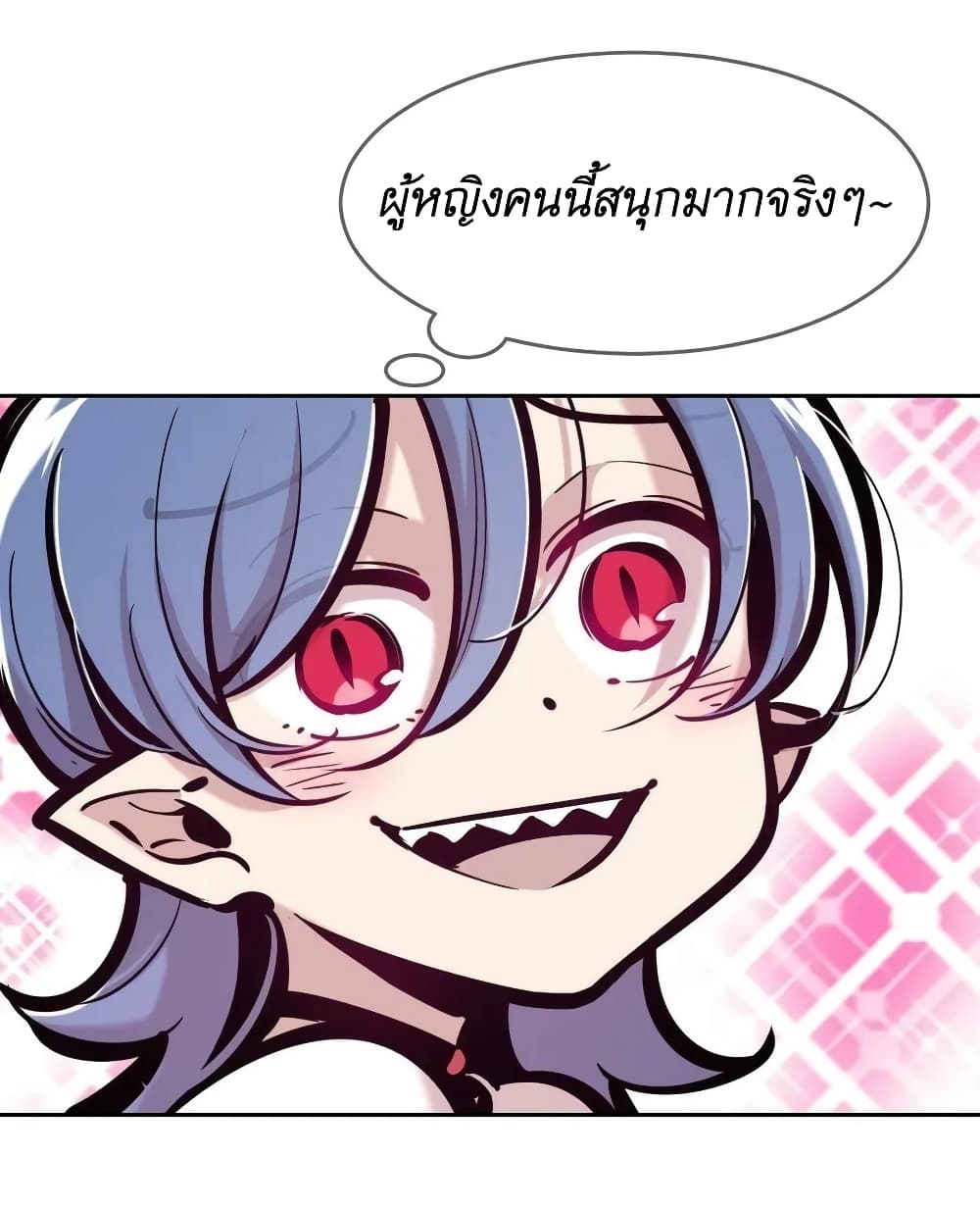 Demon X Angel, Can’t Get Along! 88.1-88.1