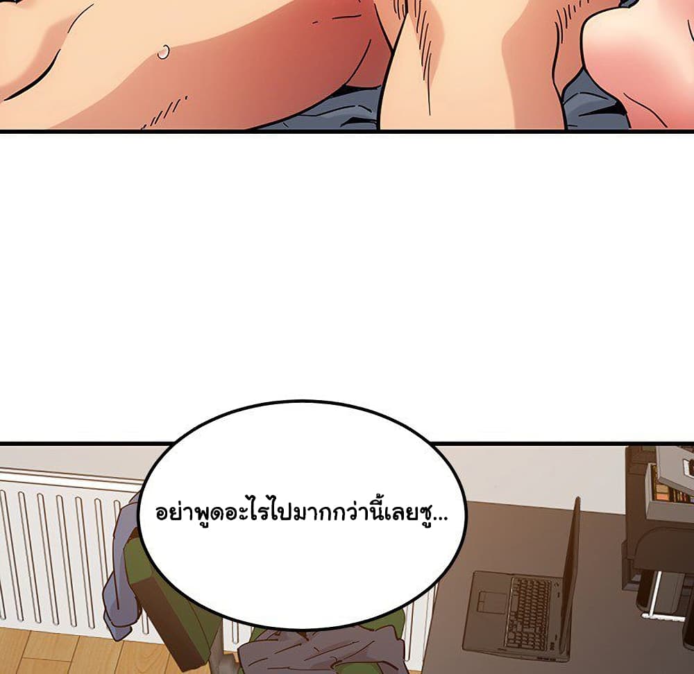Dog on Patrol 56-ตอนจบ