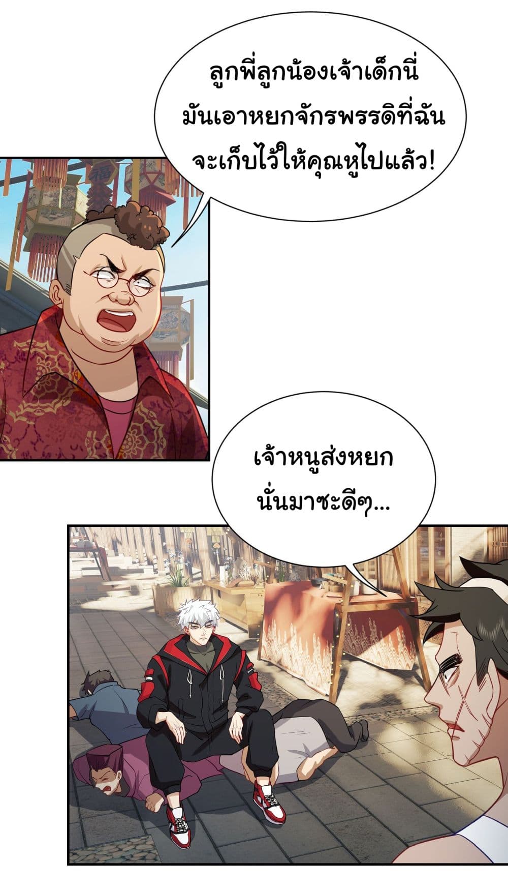 Dragon King Order คำสั่งราชามังกร! 14-14