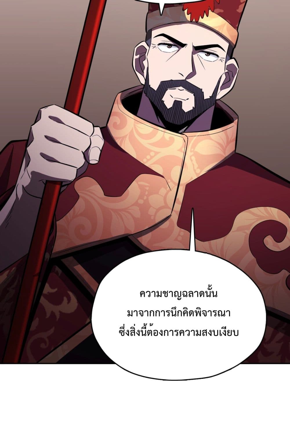 Interpreter of the Outer Gods 4-4