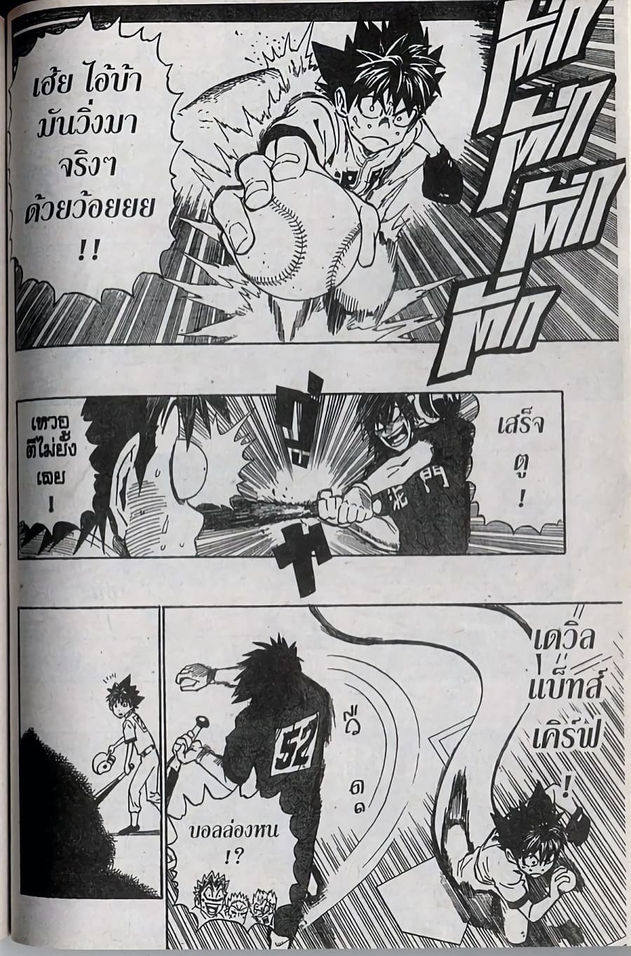 Eyeshield 21 247-247