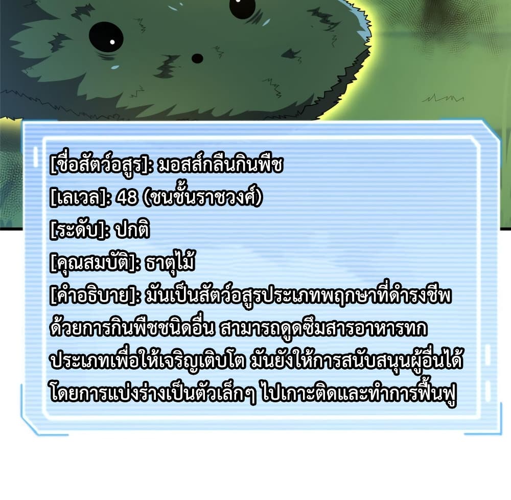 Monster Pet Evolution 162-162