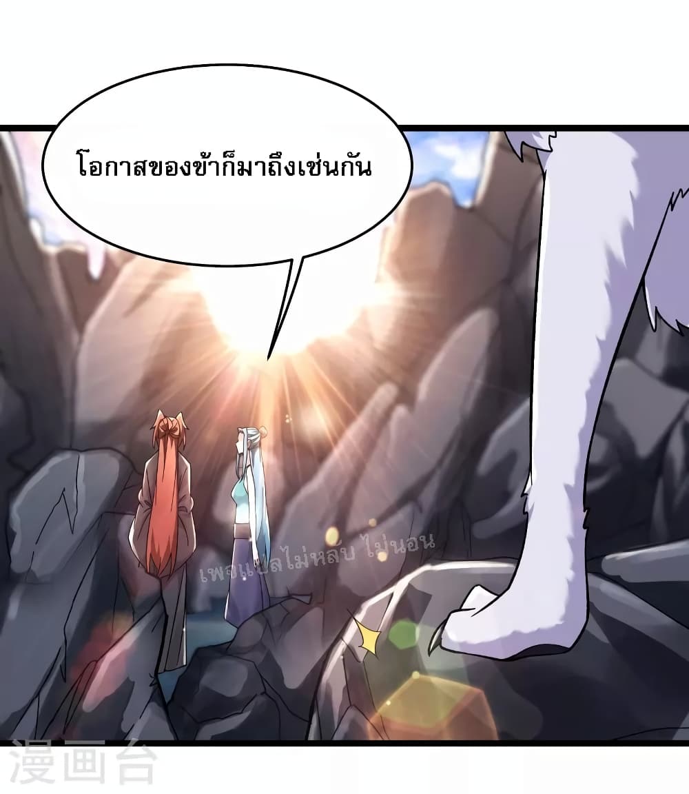 My Harem is All Female Students ฮาเร็มของข้ามีแต่ลูกศิษย์หญิงทั้งนั้น 182-182