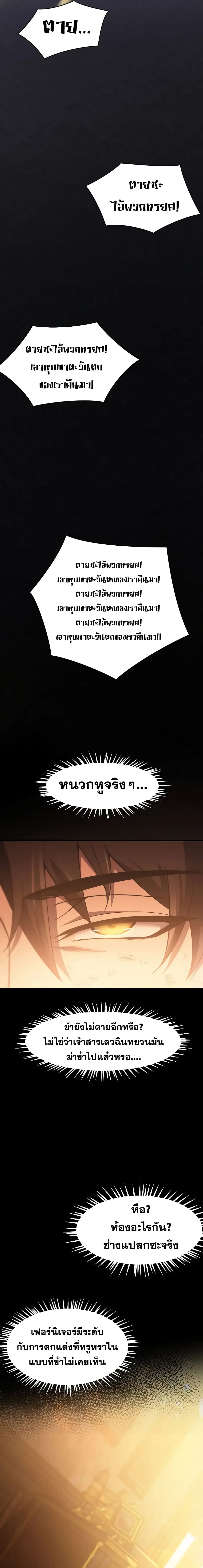 Reborn As The Heavenly Martial Demon 3-3