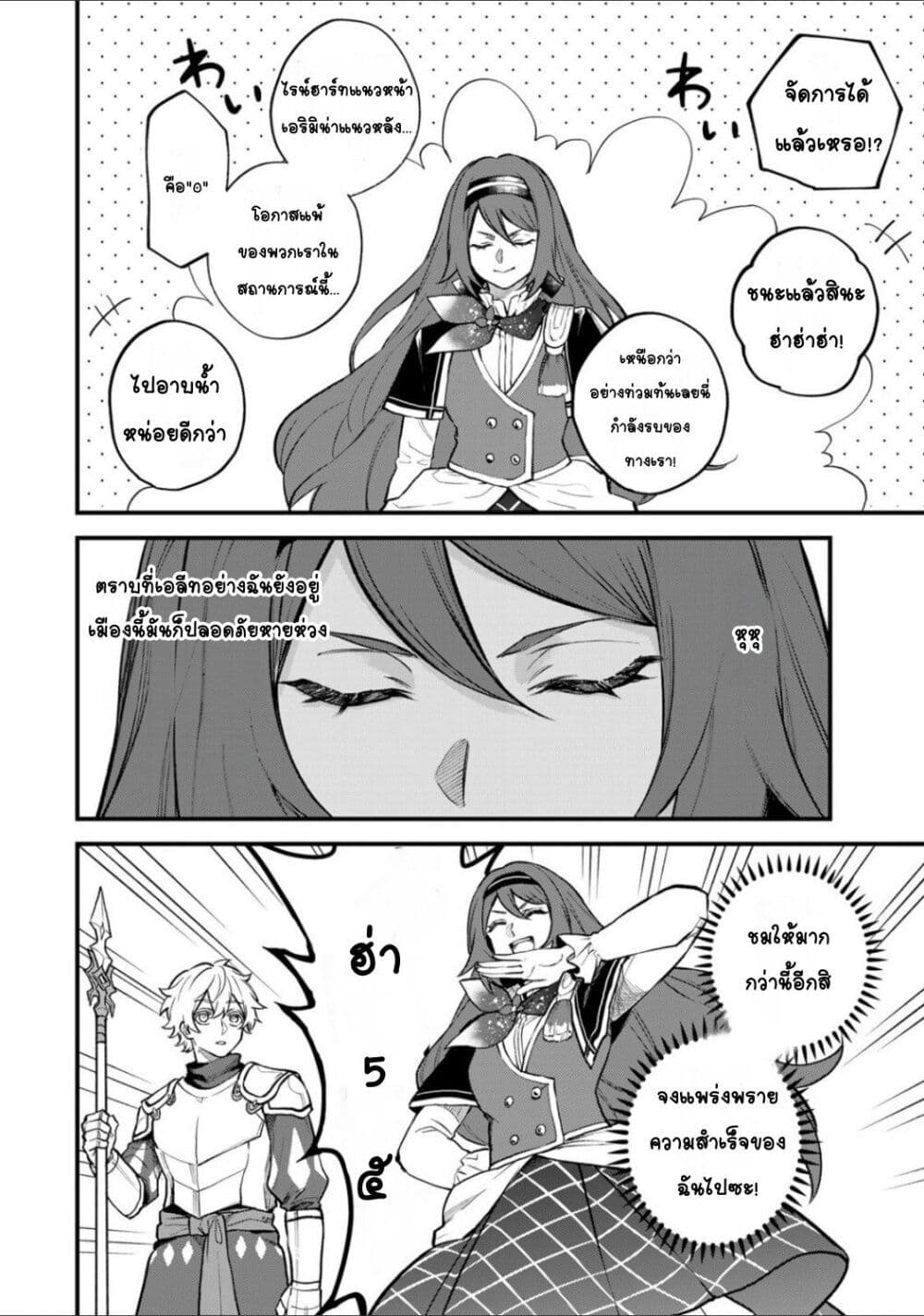 Sekai Saikyou no Majo, Hajimemashita - Watashidake "Kouryaku Saito" wo Mireru Sekai de Jiyuu ni Ikimasu 21-21