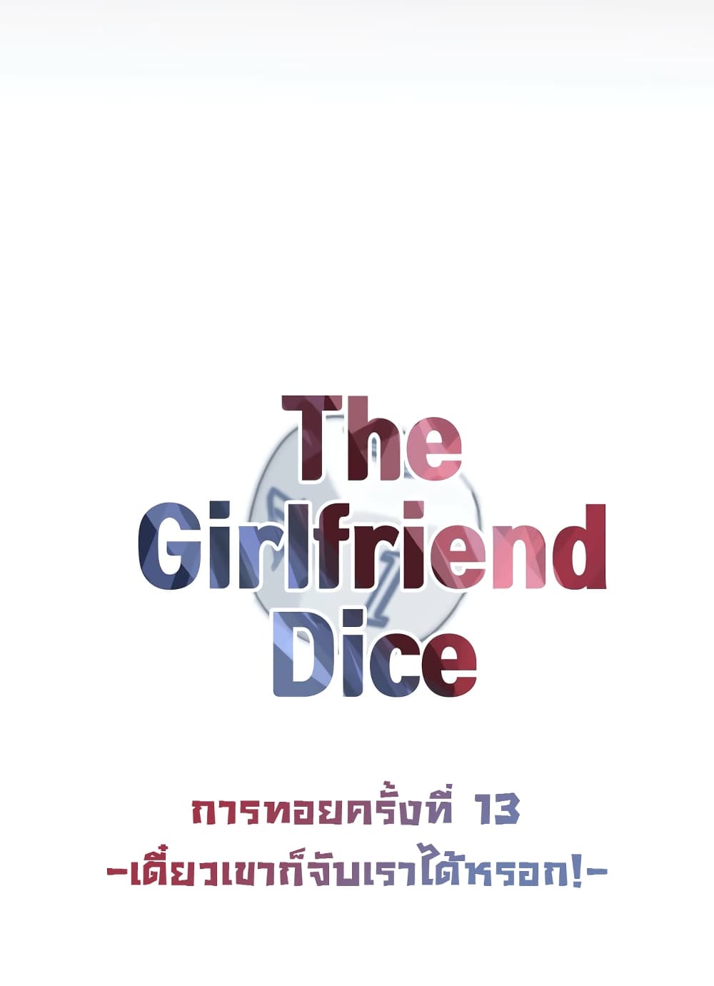 The Girlfriend Dice 13-13