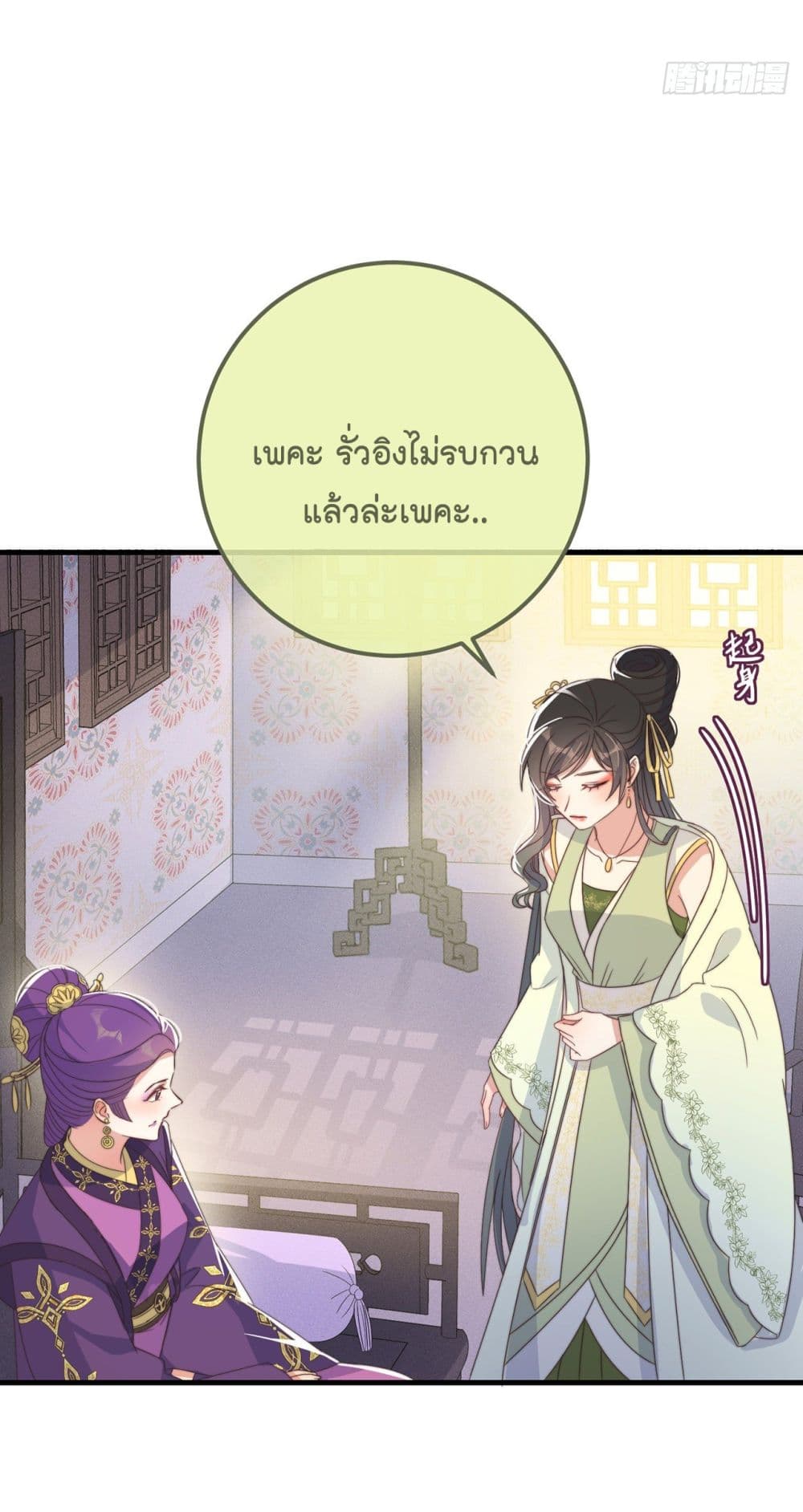 Romantic Games for Couples! เกมส์รักมัดใจองค์ชาย 40-40