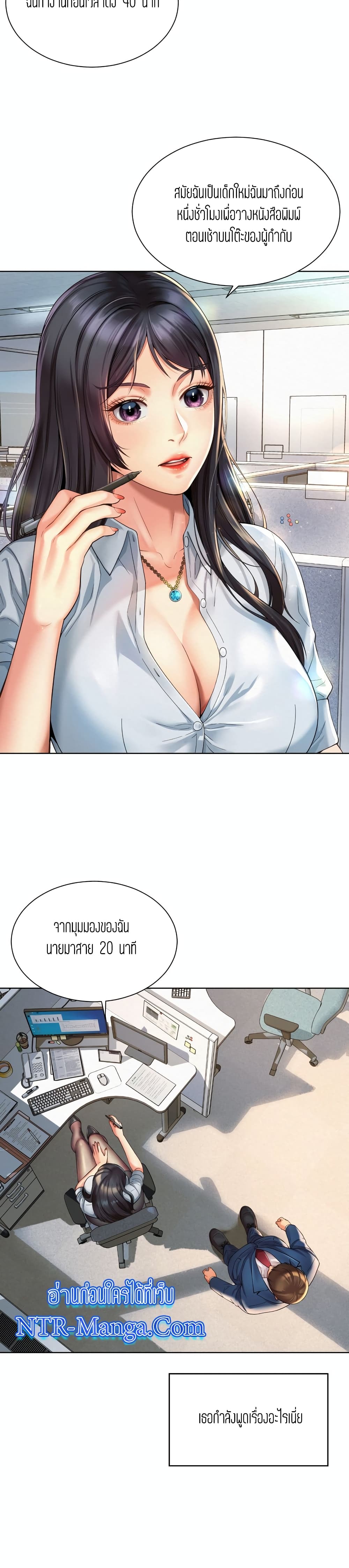 Workplace Romance 2-2