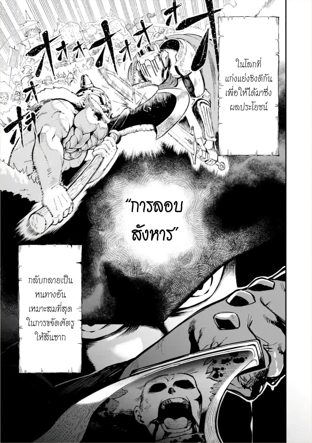 Ansatsu SKILL de Isekai Saikyou Renkinjutsu to Ansatsujutsu wo Kiwameta Ore ha, Sekai o Kage kara Shihai suru 1-1
