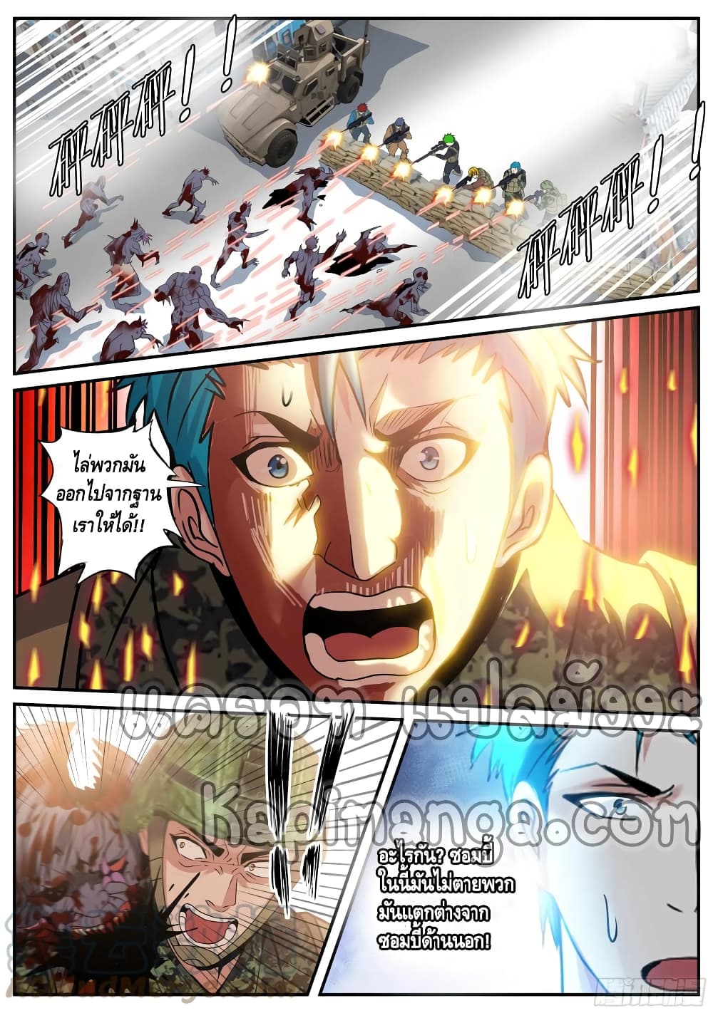 Apocalyptic Dungeon 76-76