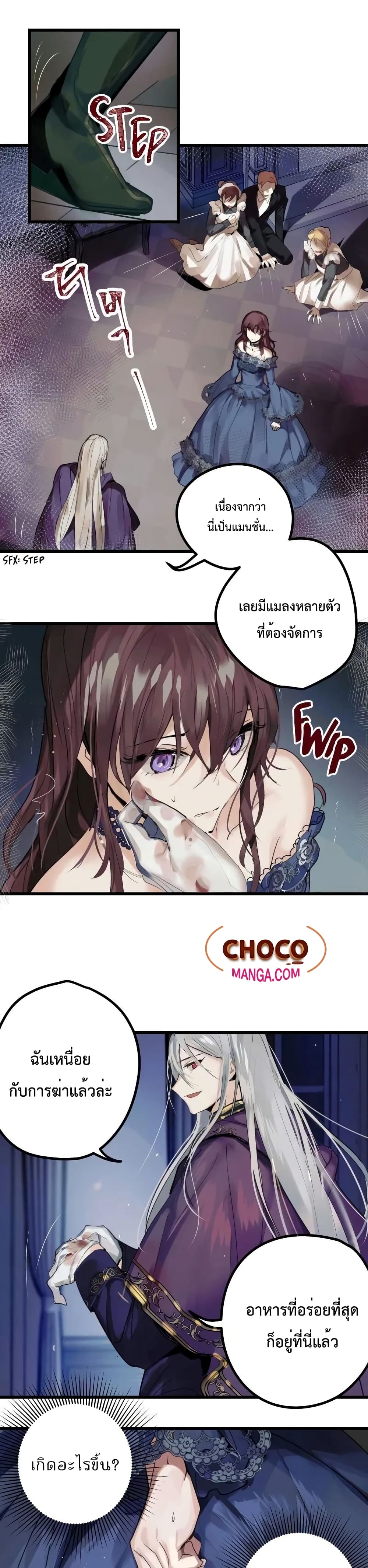 I Failed To Throw The Villain Away 0-0