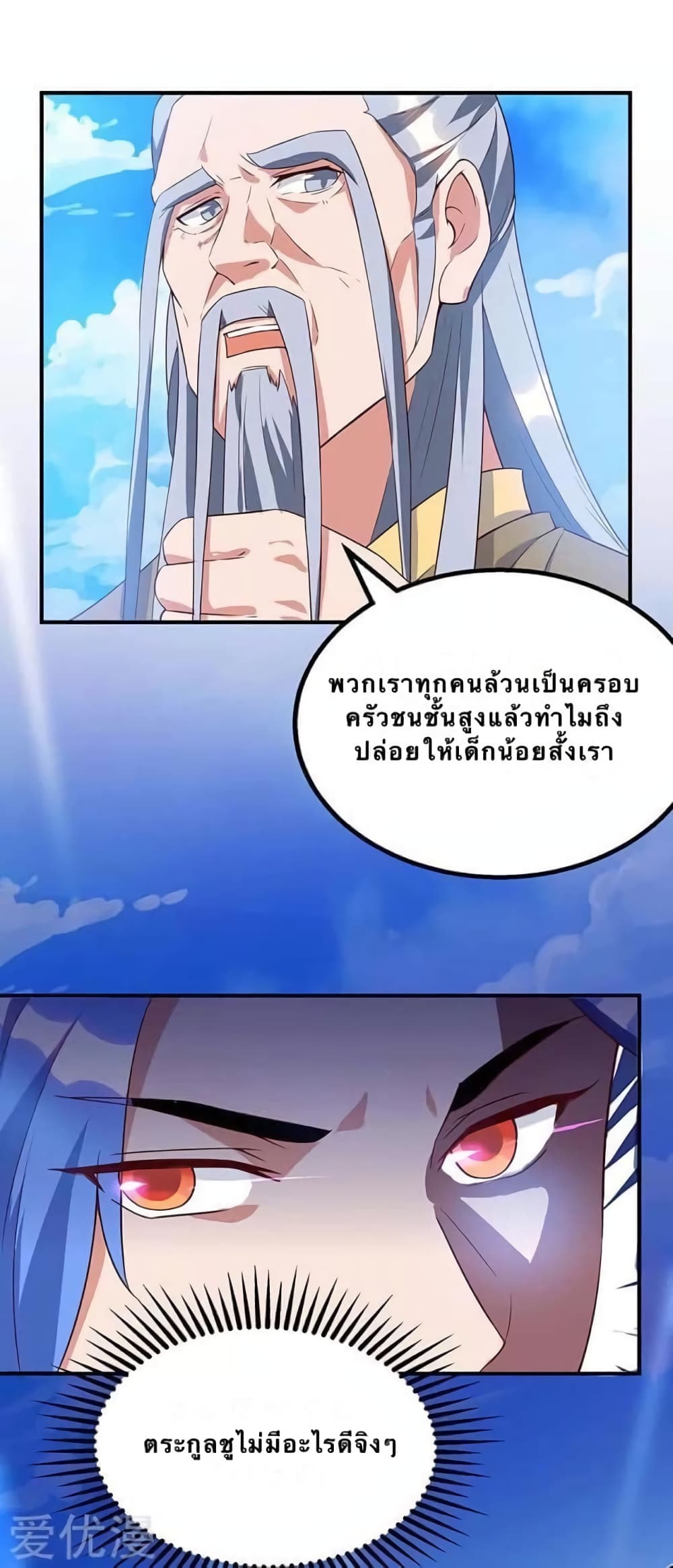 Strongest Leveling 105-105