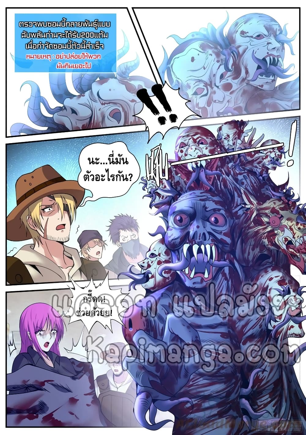 Apocalyptic Dungeon 66-66