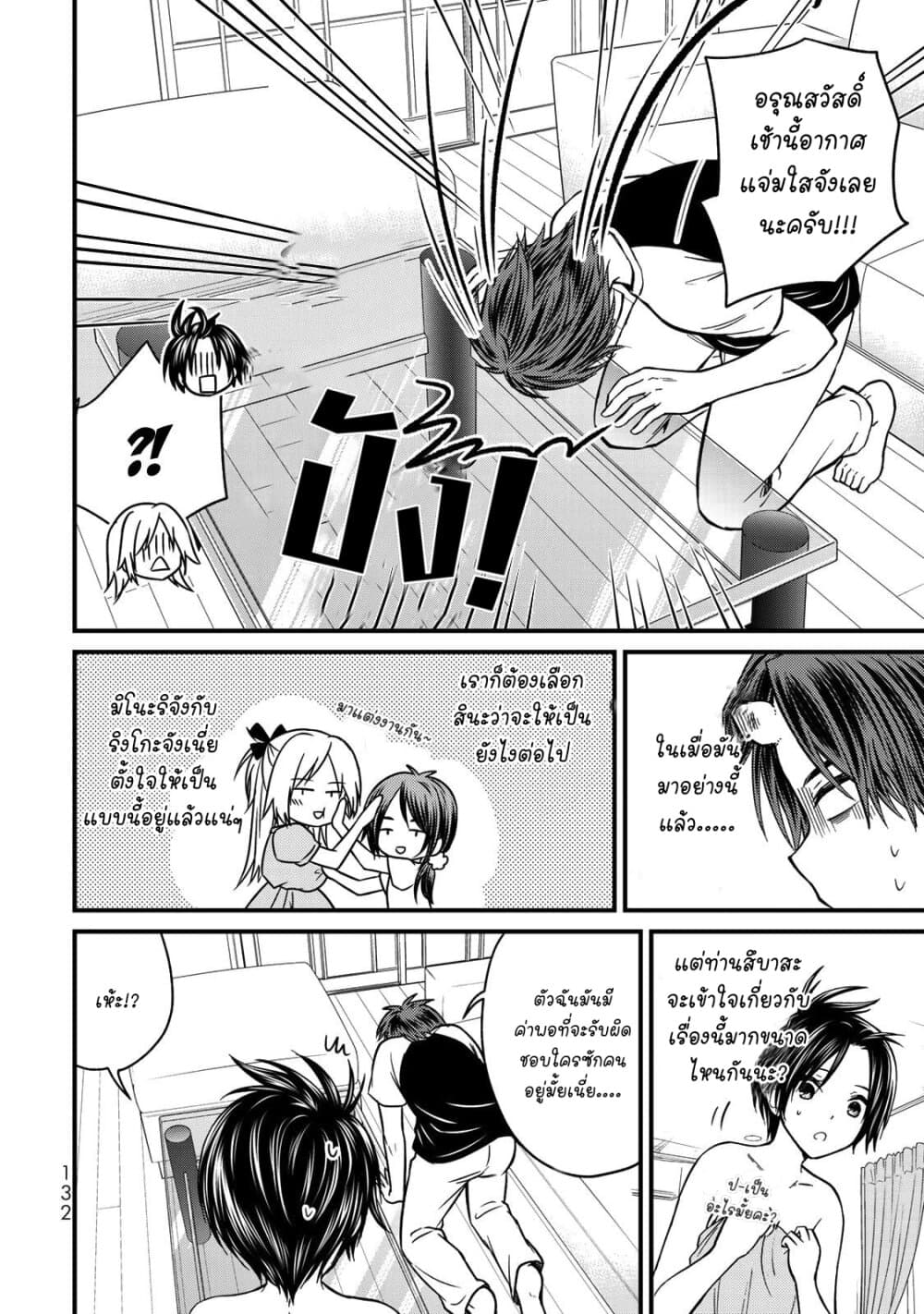 Ojousama no Shimobe 52-เรามาลองทำไอ้นั่นกันดูมั้ย?