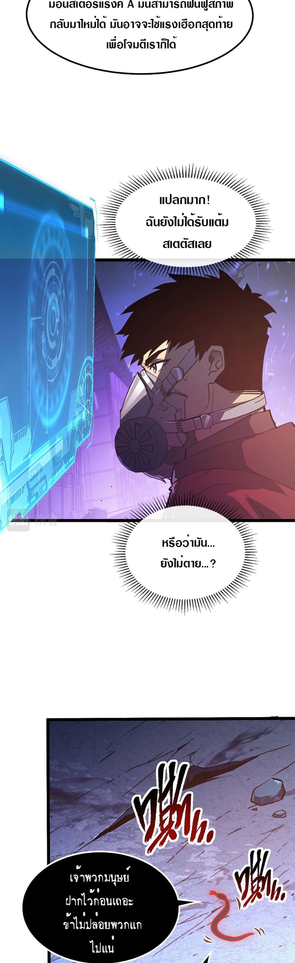Rise From The Rubble เศษซากวันสิ้นโลก 99-99