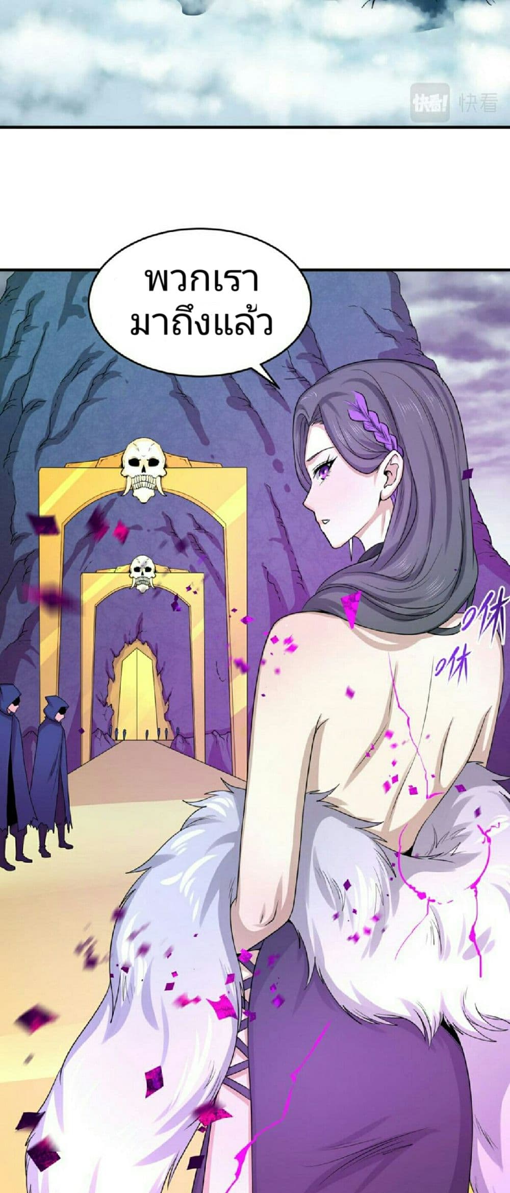 The Age of Ghost Spirits 55-55
