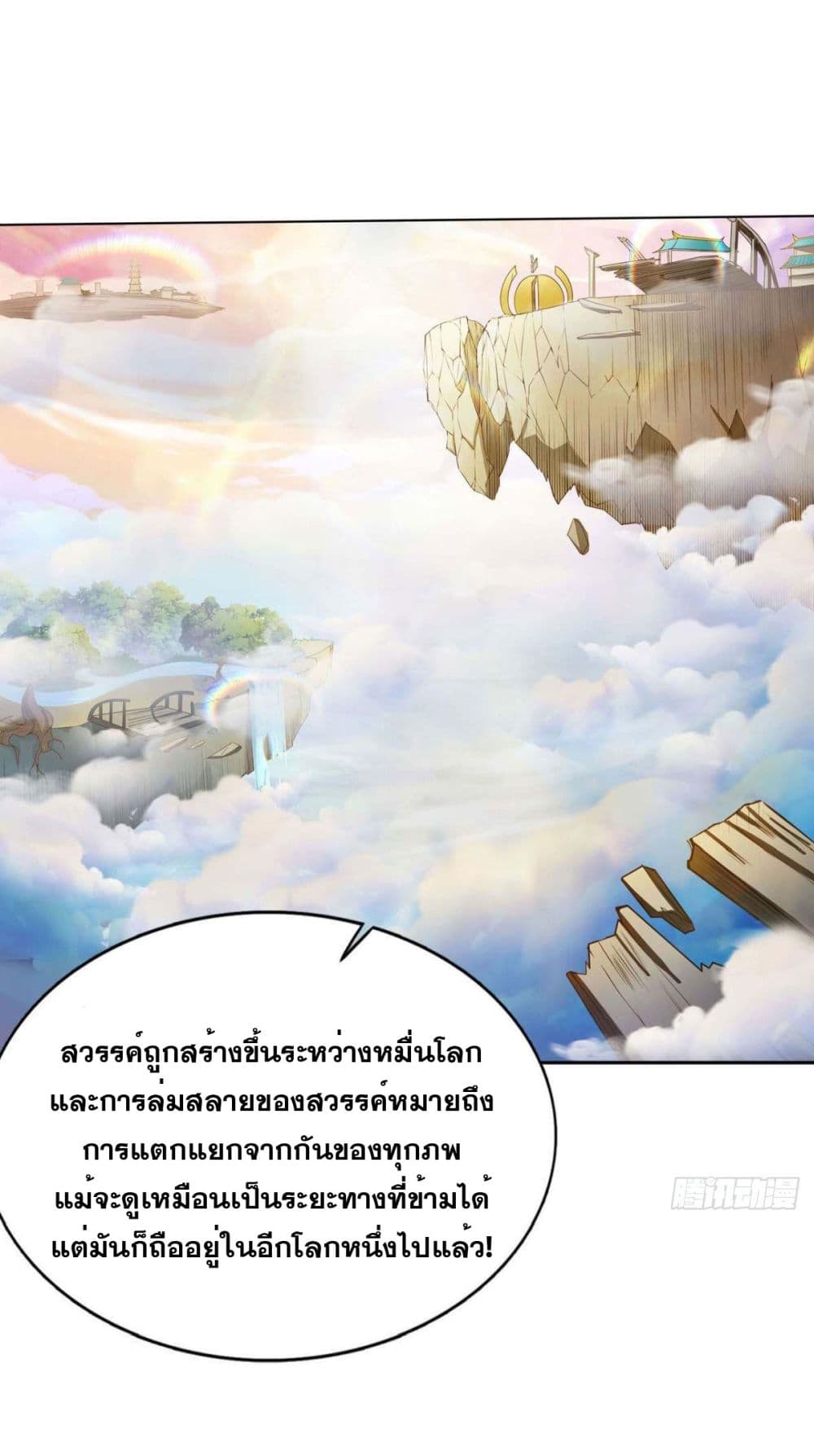 Solve the Crisis of Heaven 2-2