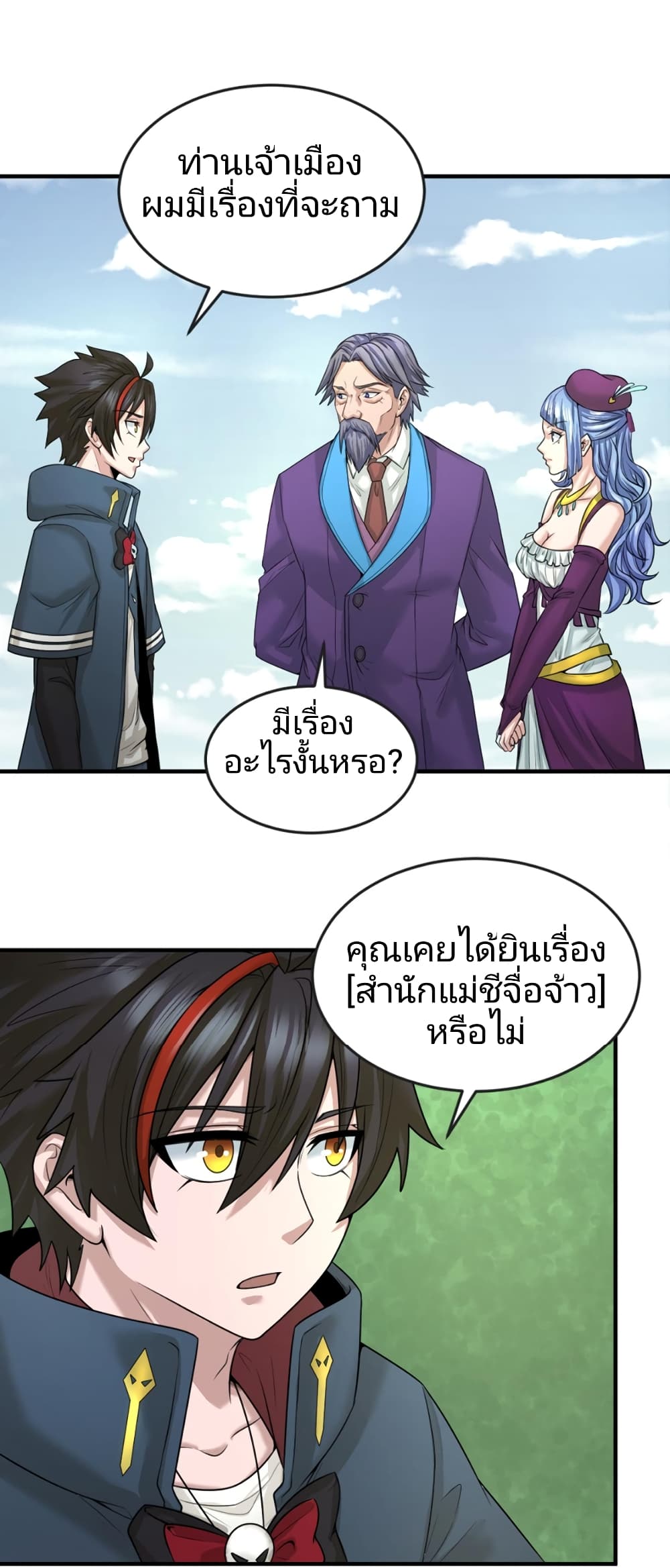 The Age of Ghost Spirits 40-40