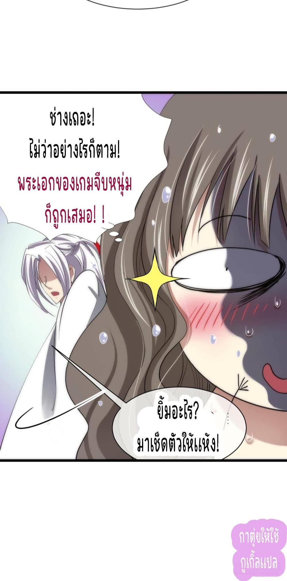 Ten Thousand Ways to Win Sexy Guys' Hearts 5-5