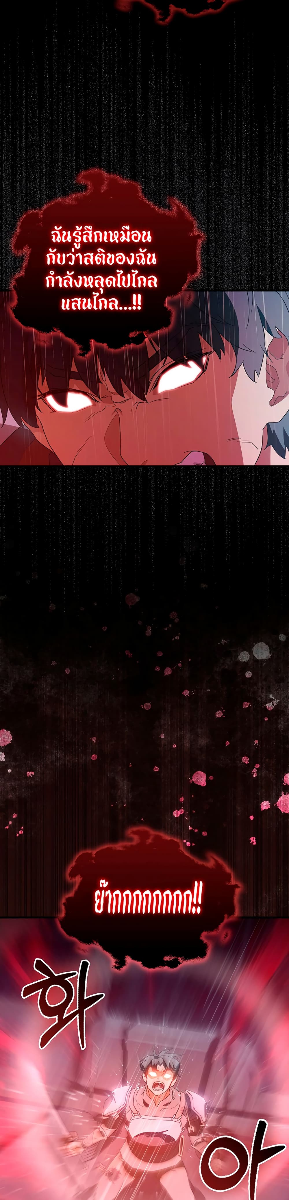 The Blood Knight’s Villains 3-3