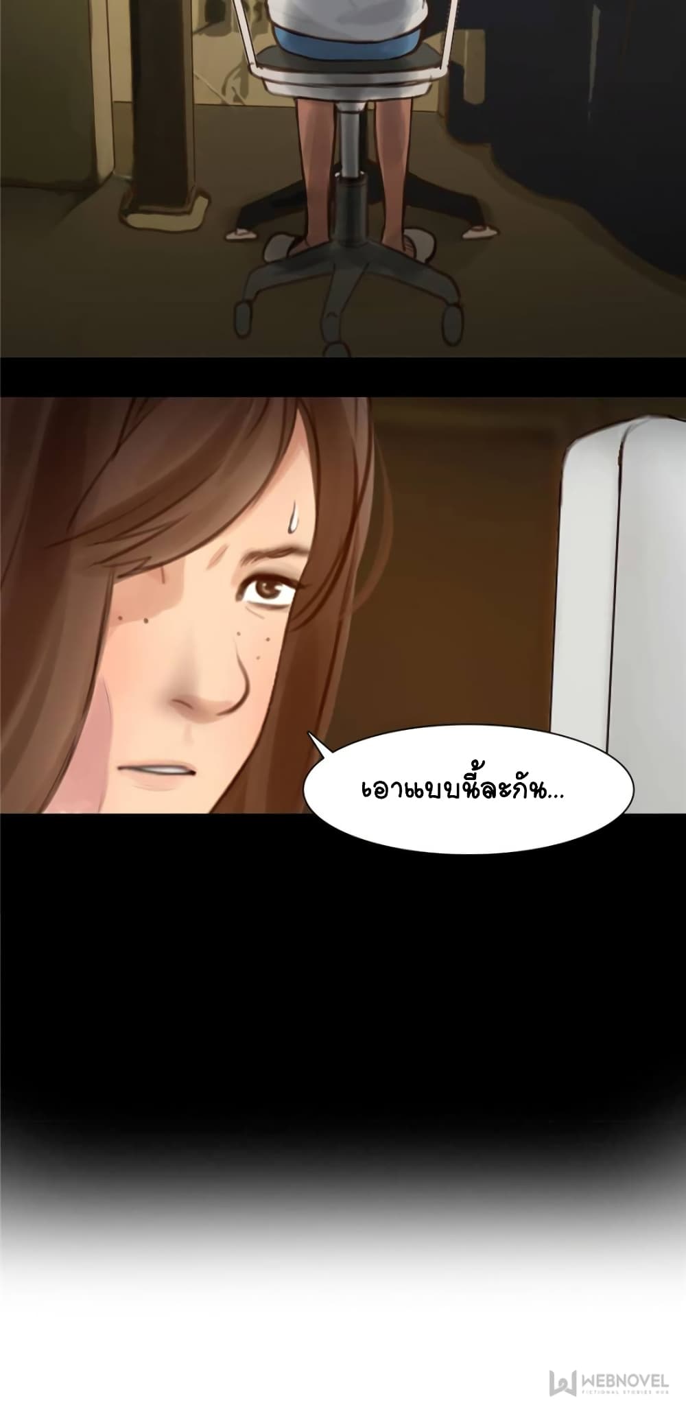 The Fake Beauty 12-12