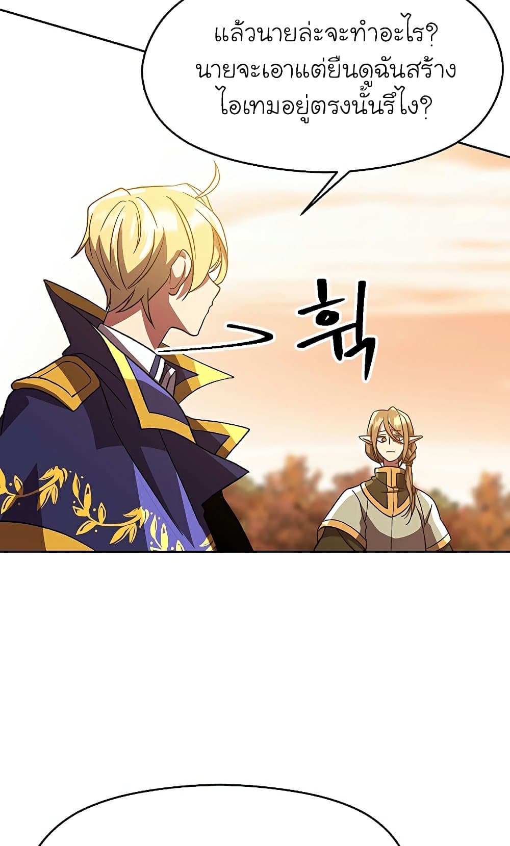Archmage Transcending Through Regression 41-41