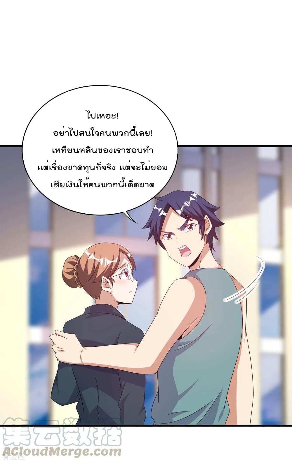 I am The Richest  in The World ข้านี่แหละจะรวยที่สุดในโลก! 241-241
