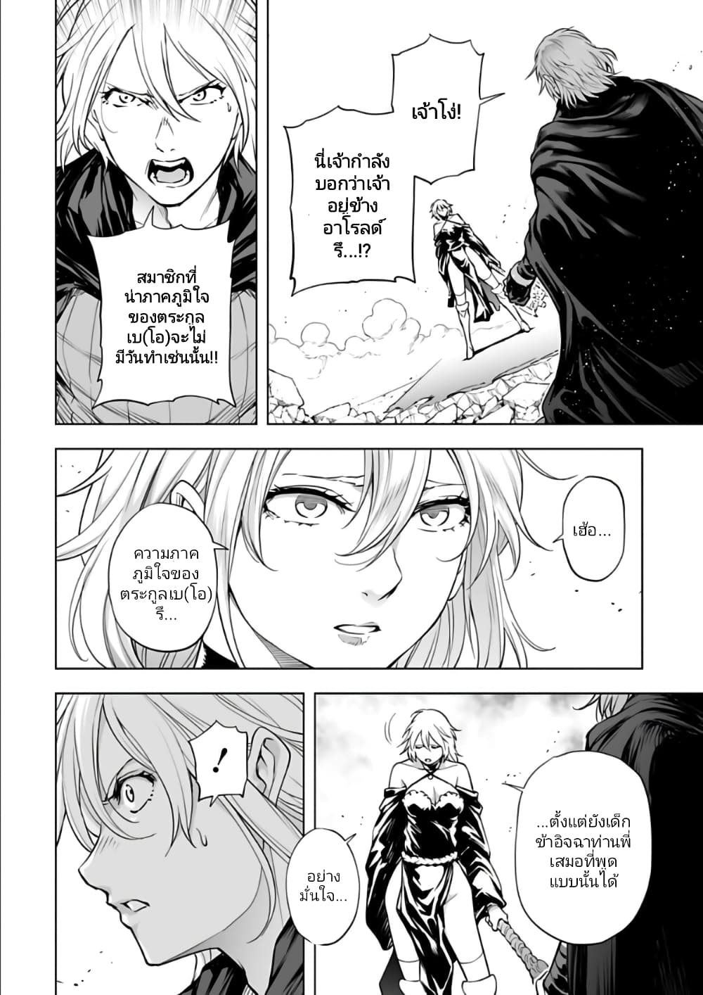 Isekai Nihon 29-29