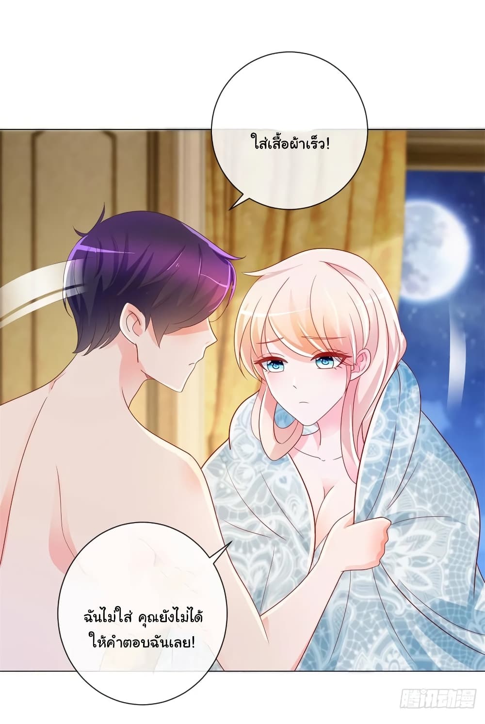 The Lovely Wife And Strange Marriage แผนรักลวงใจ 213-213
