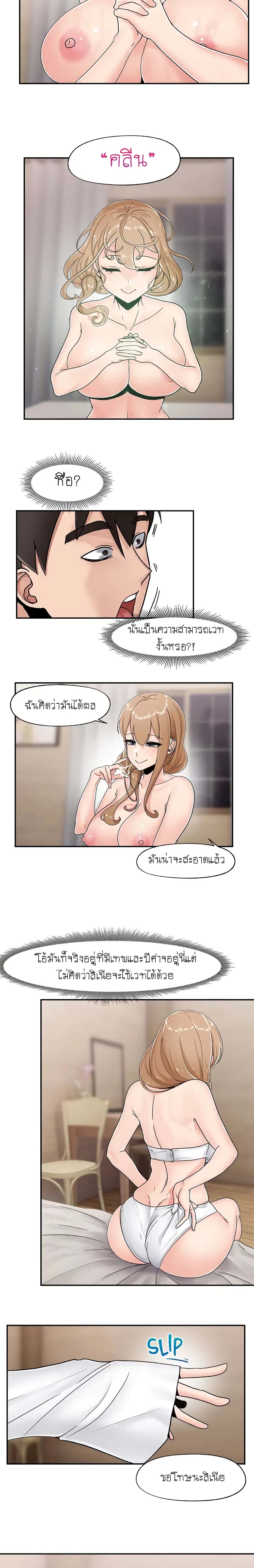 Absolute Hypnosis in Another World 7-7