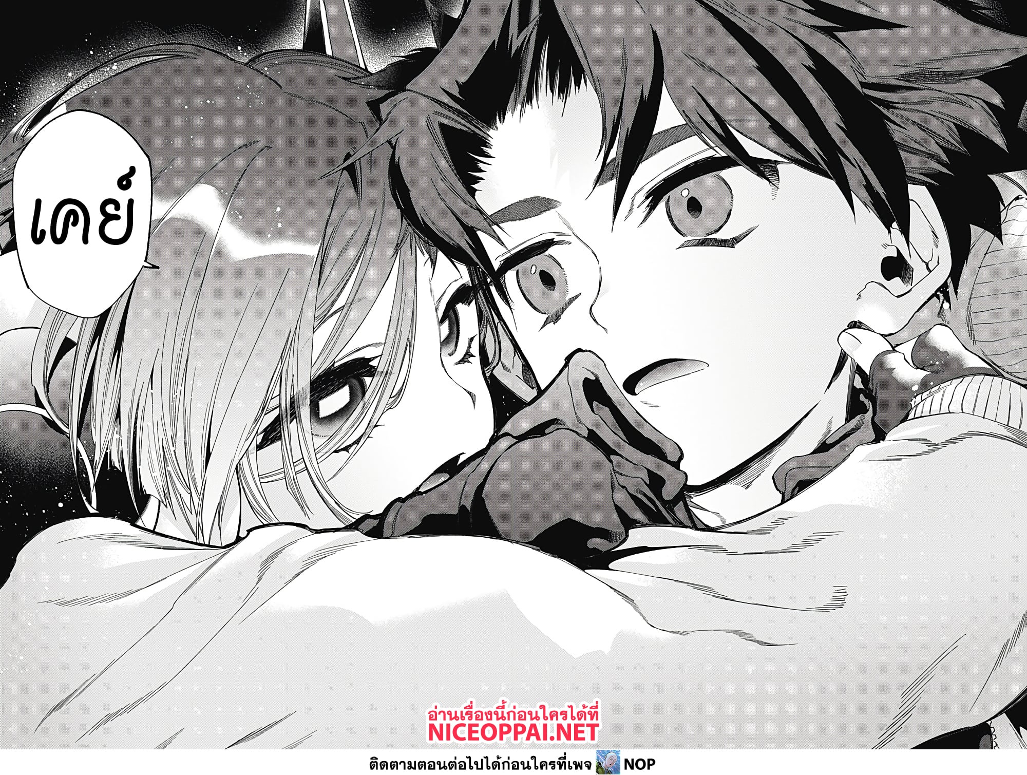 Deep Raputa 2-สมมุติว่ามีตัวตน