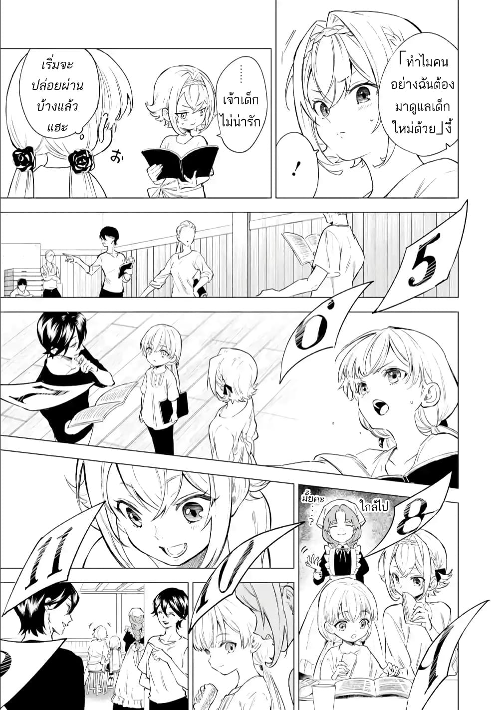 Kyouran Reijou Nia Liston - Byoujaku Reijou ni Tensei shita Kamigoroshi no Bujin no Karei Naru Musouroku 3-3