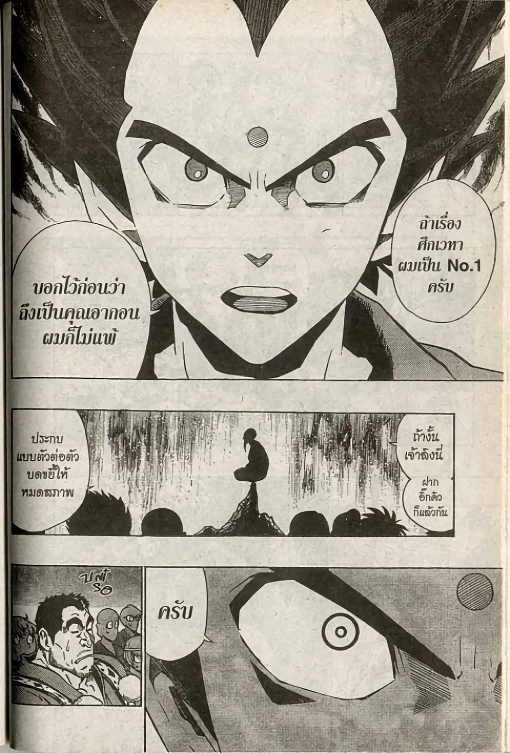 Eyeshield 21 172-172