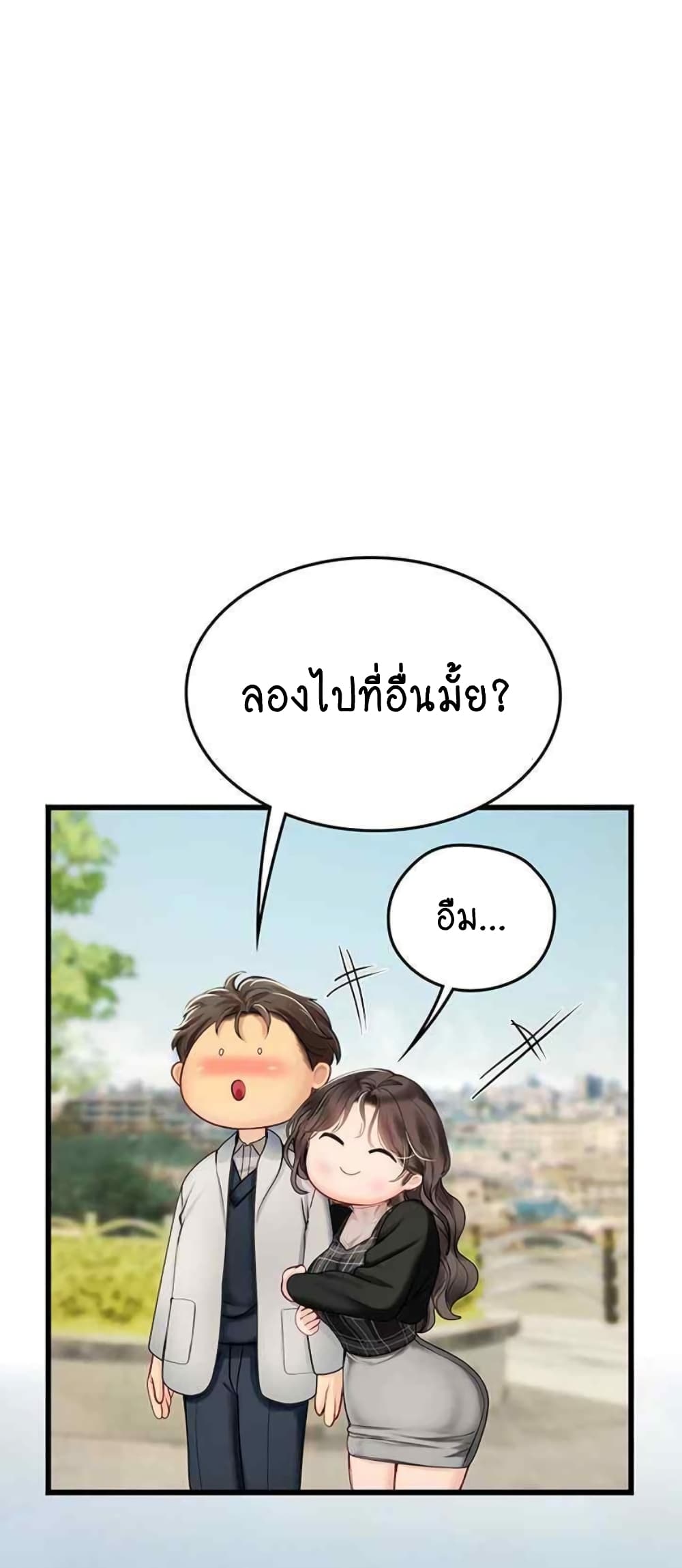 Intern Haenyeo 92-92