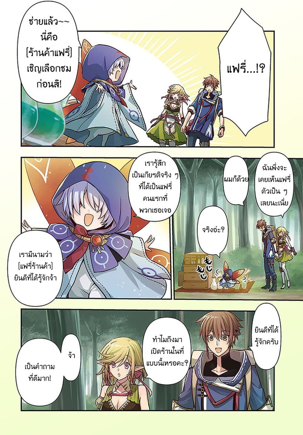 Kanzen Kaihi Healer no Kiseki 21-21
