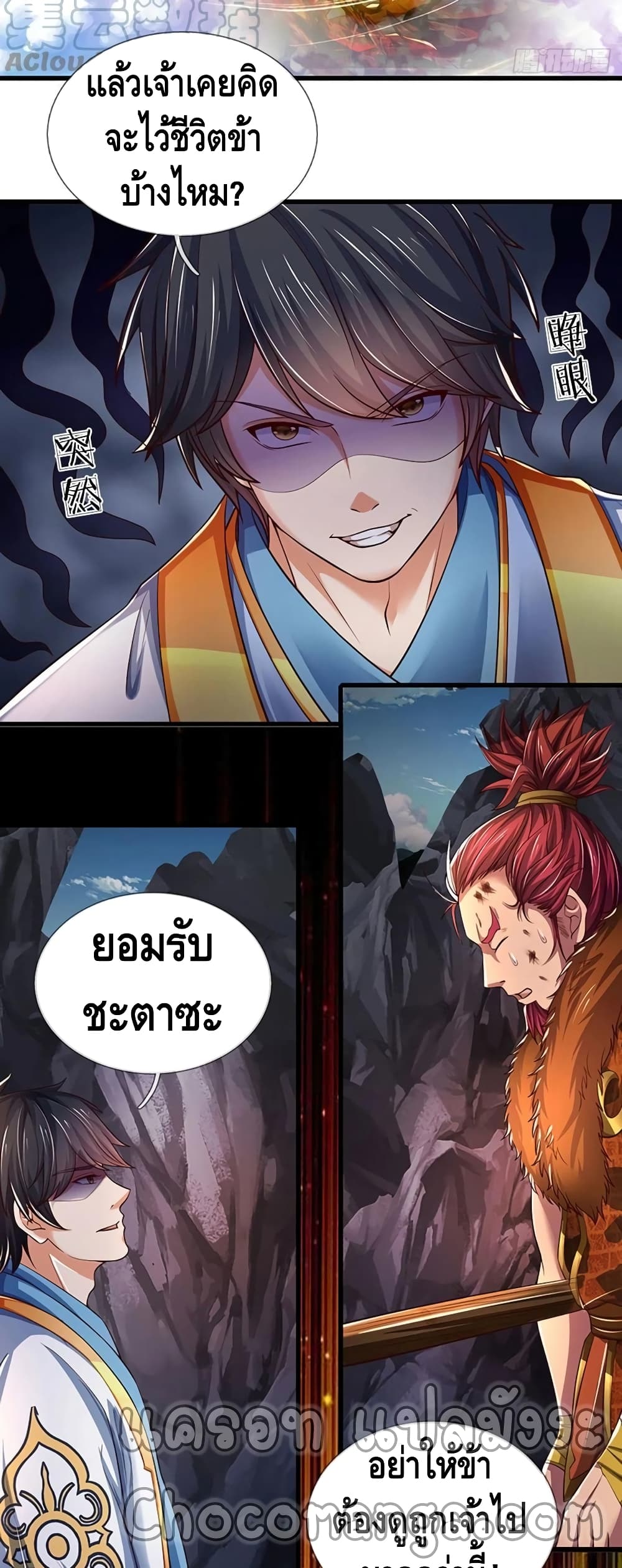 Opening to Supreme Dantian 116-116