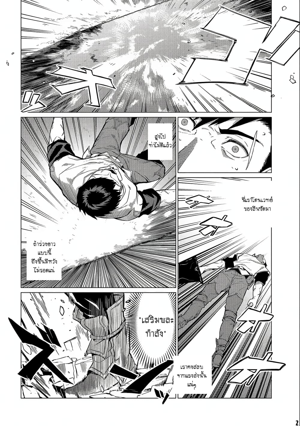 Ore wa Subete wo "Parry" Suru 13.1-13.1