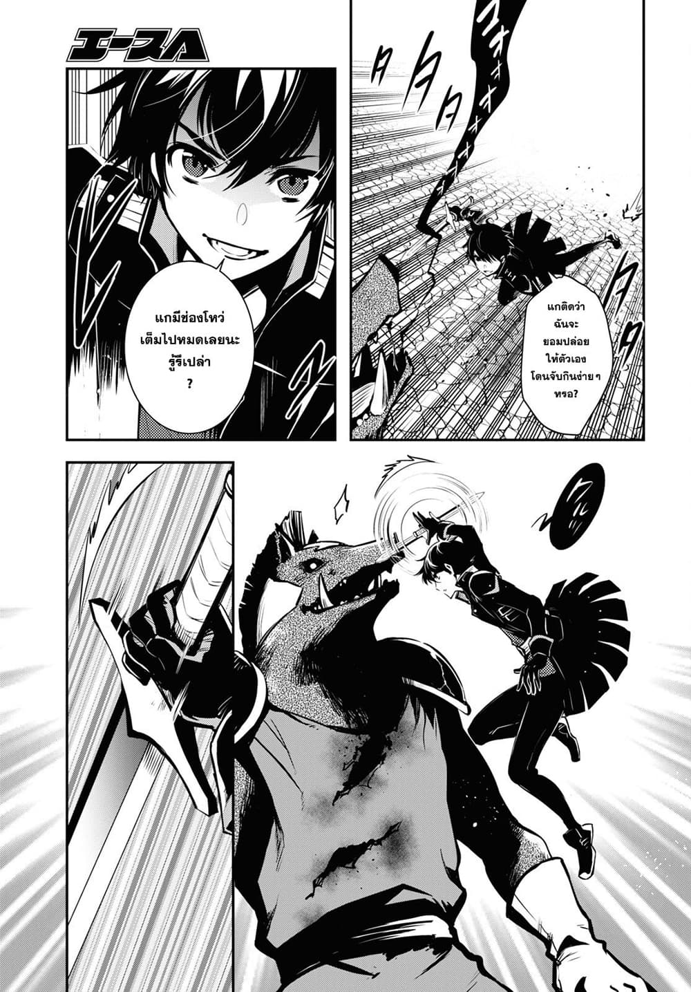 Sekai Saisoku no Level Up! 6-6