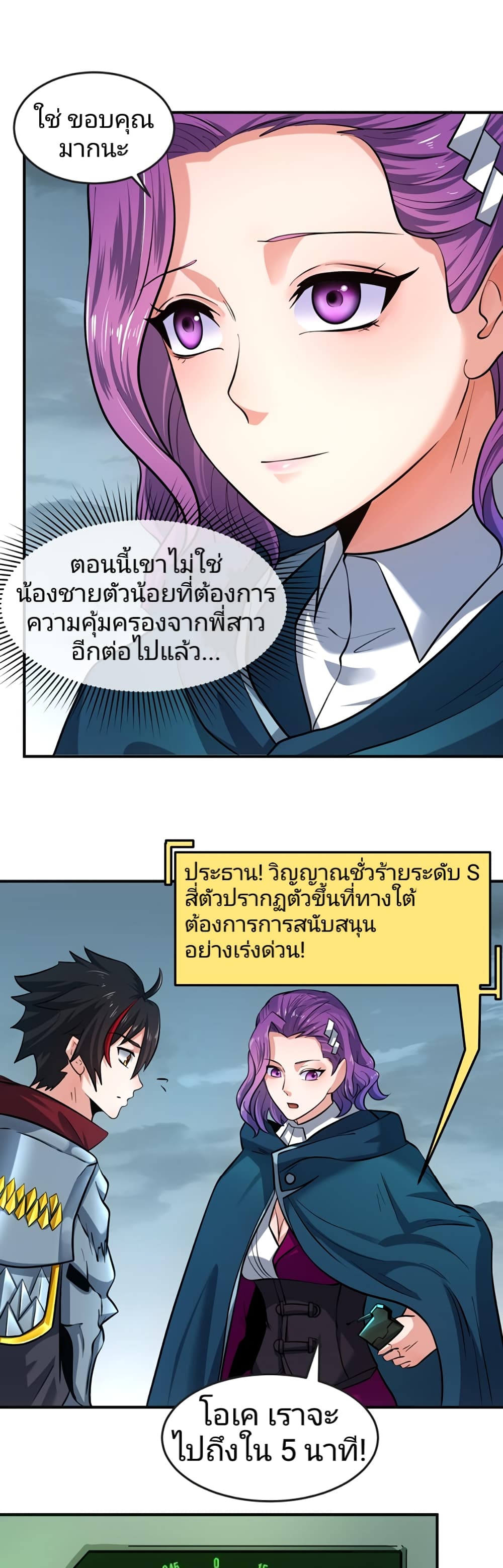 The Age of Ghost Spirits 35-35