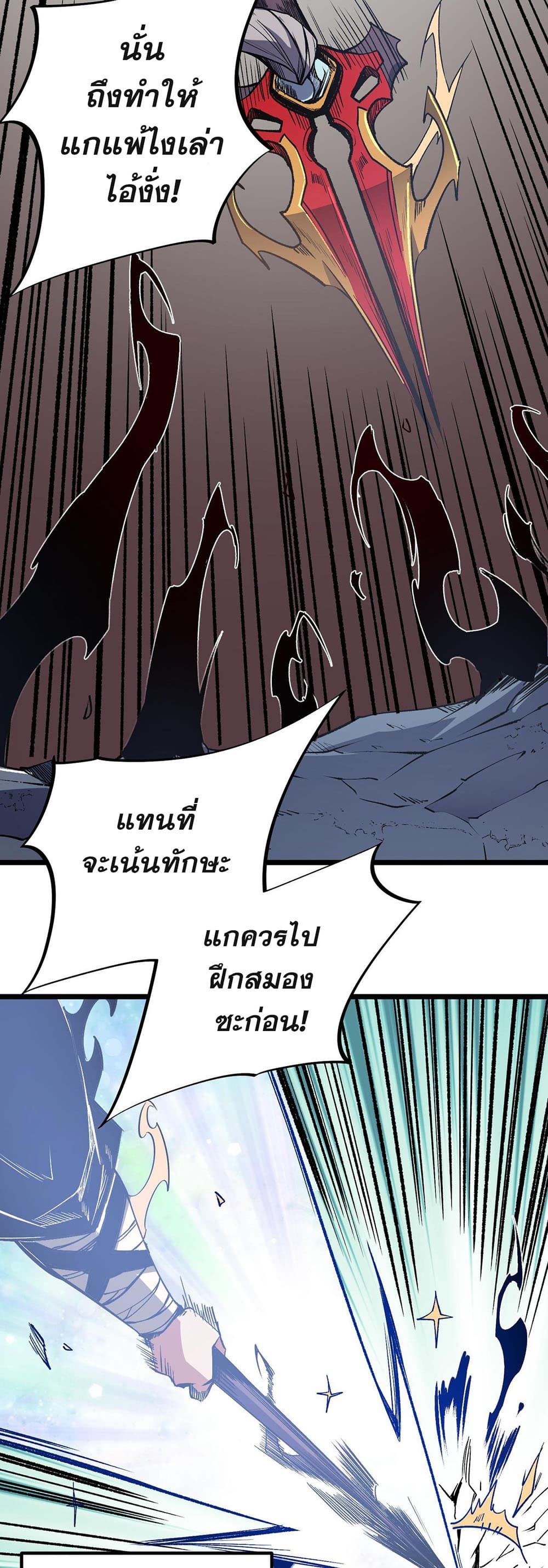 Job Changing for the Entire Population: The Jobless Me Will Terminate the Gods ฉันคือผู้เล่นไร้อาชีพที่สังหารเหล่าเทพ 52-52